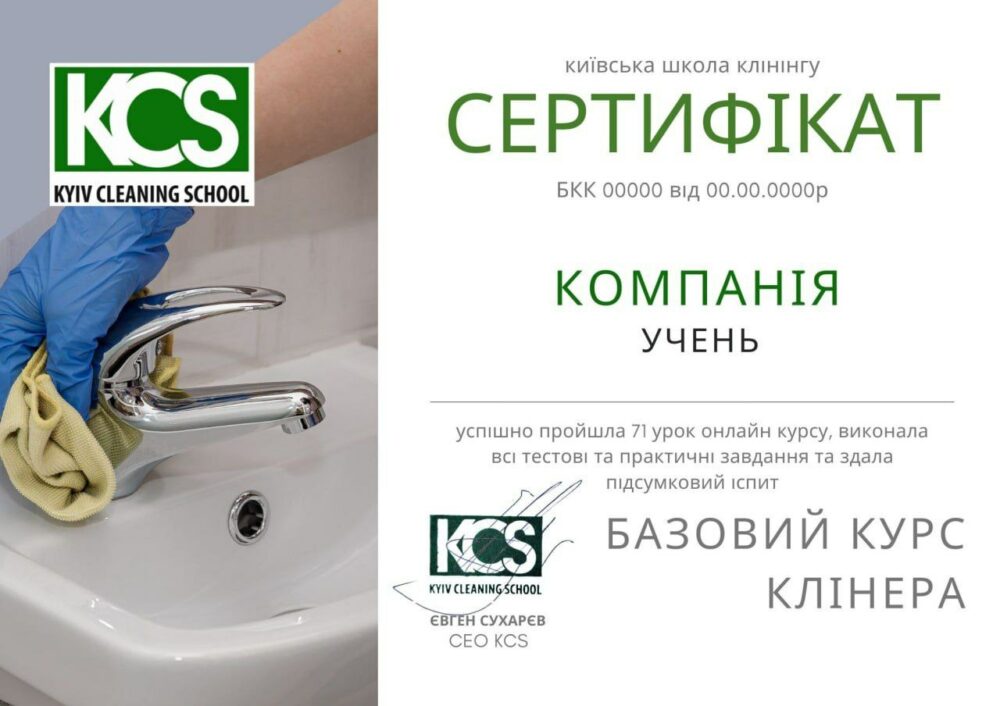 Отримання сертифіката