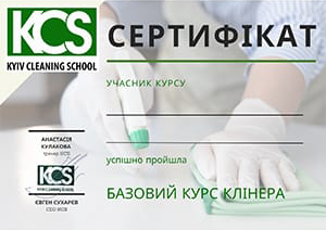 Сертифікація