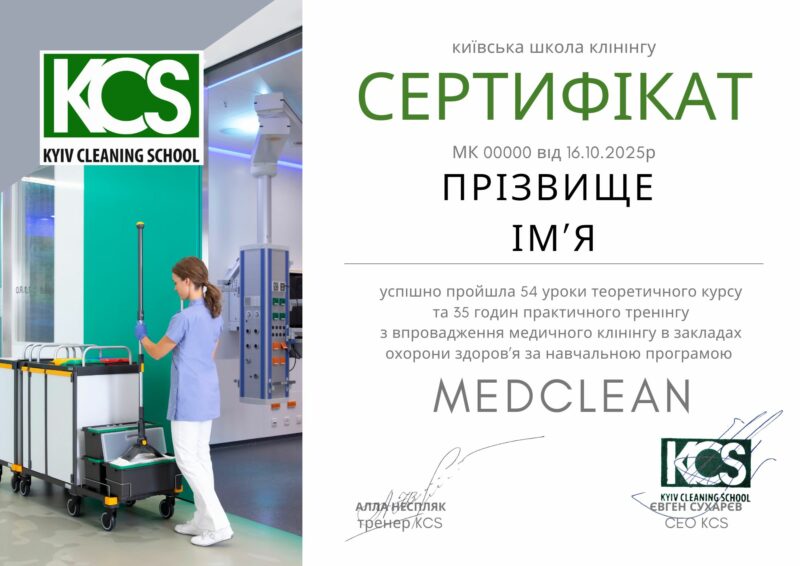 Отримання сертифіката