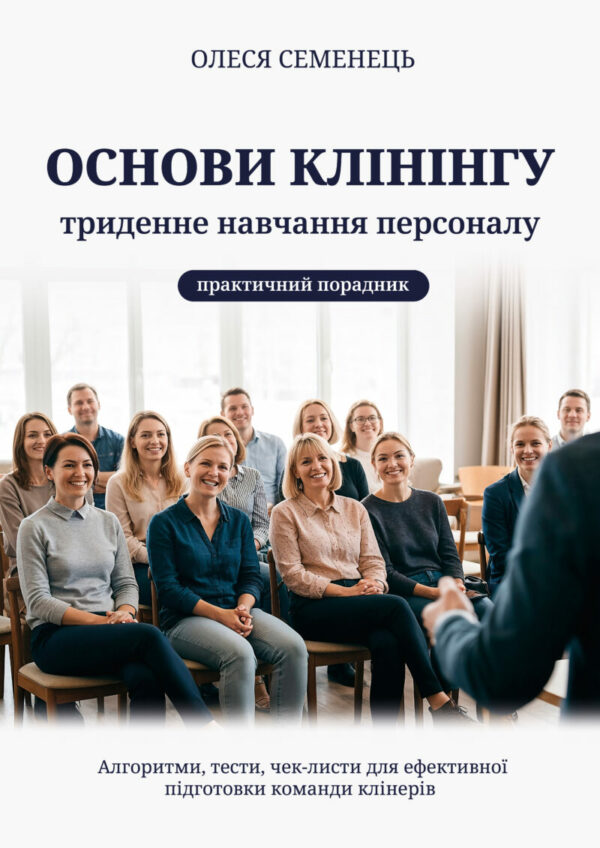 Отримуєте книгу