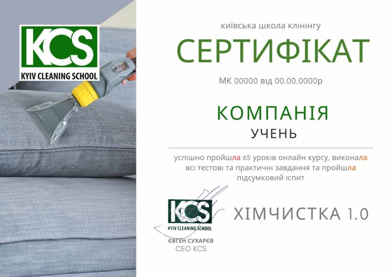 Сертифікація