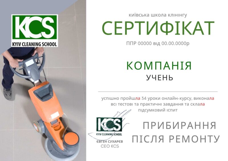 Сертифікація