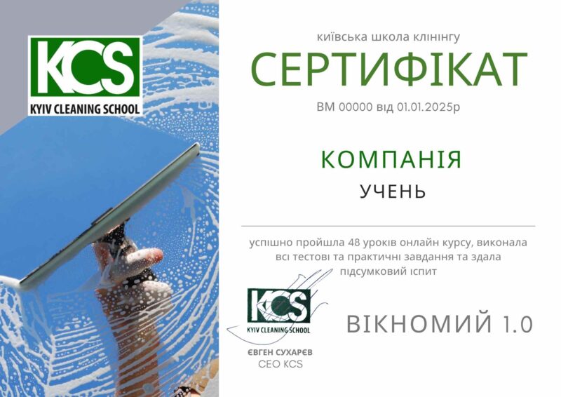 Сертифікація