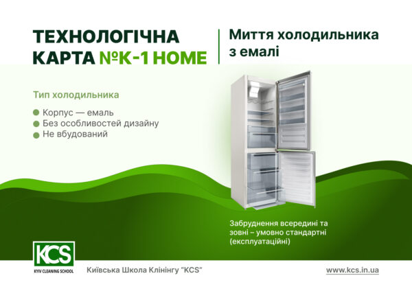 Холодильник з емальованим корпусом