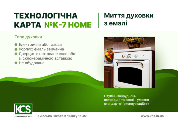 Духовка з емальованим корпусом