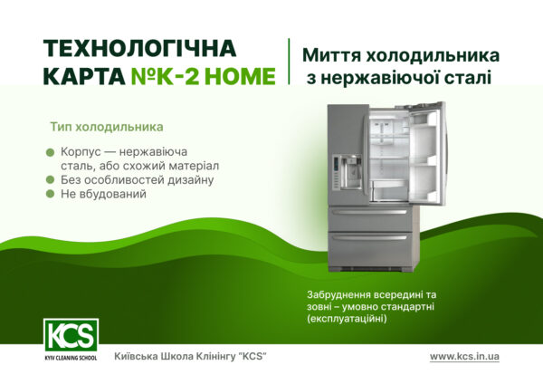 Холодильник з нержавіючим корпусом