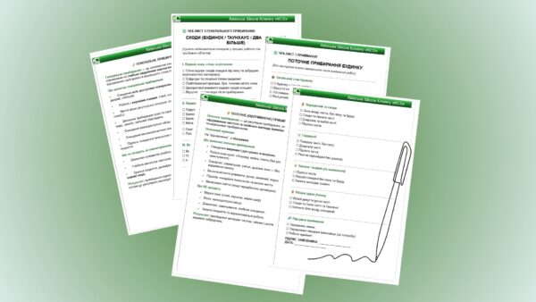 24 професійні чек-листи прибирання для клінінгу