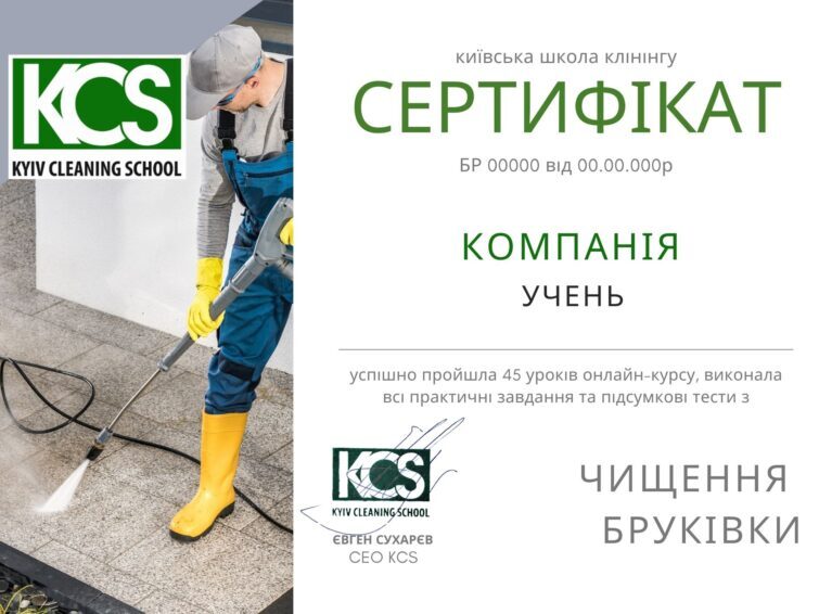 Сертифікація